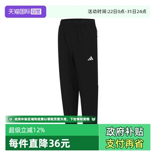 自营 PT梭织长裤 adidas阿迪达斯2024男子TR WOVEN IT5457