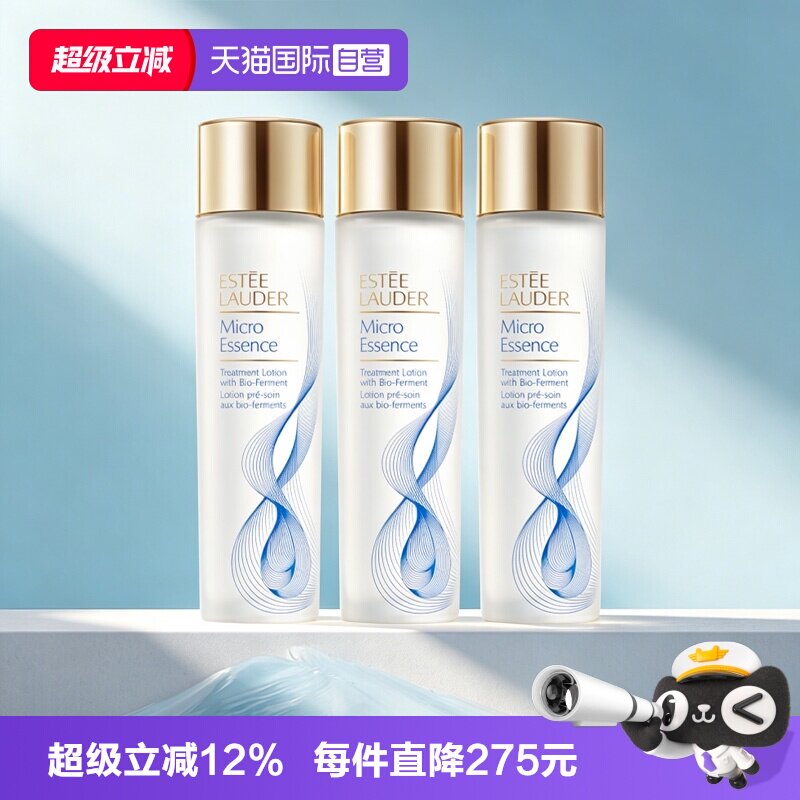 【自营】Estee Lauder/雅诗兰黛原生液经典版微精华露100ml*3修护