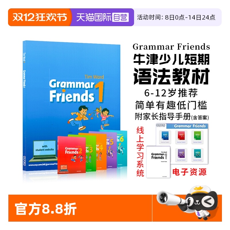 进口图书包邮牛津小学英语语法