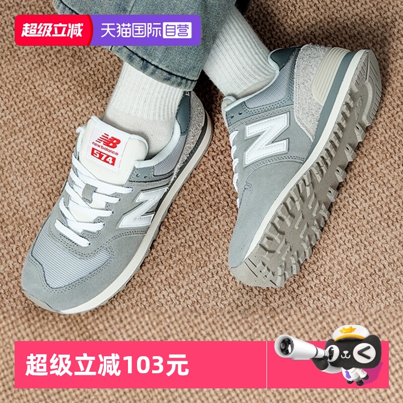 NewBalance男女574系列运动鞋