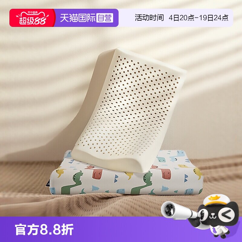 【自营】DUNLOPILLO邓禄普儿童乳胶枕 0-6岁斯里兰卡天然乳胶枕头