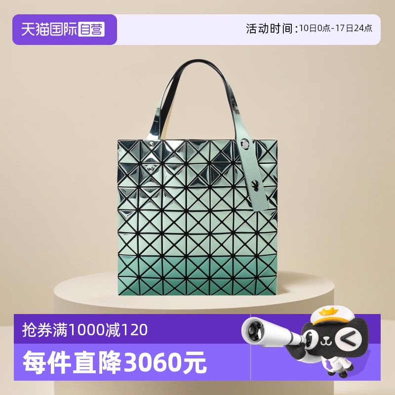 【自营】Issey Miyake/三宅一生女士单肩包 BB16 AG102正品夏季