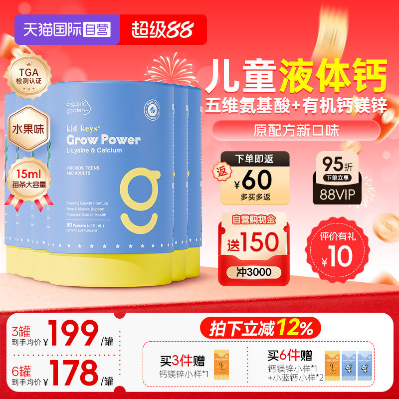 OG奥己小蓝钙买送小样