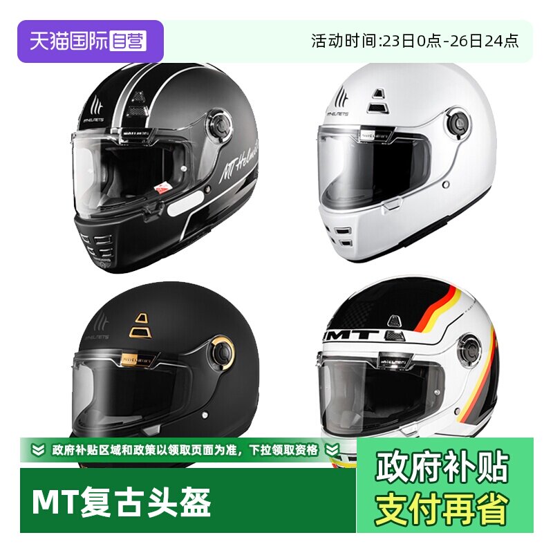 【自营】西班牙MT复古头盔加拉玛摩托车全盔夏季四季哈雷机车男女