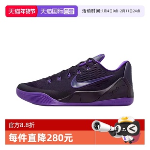 【自营】NikeKobe9Elite男女款舒适耐用透气低帮篮球鞋IH1401-500