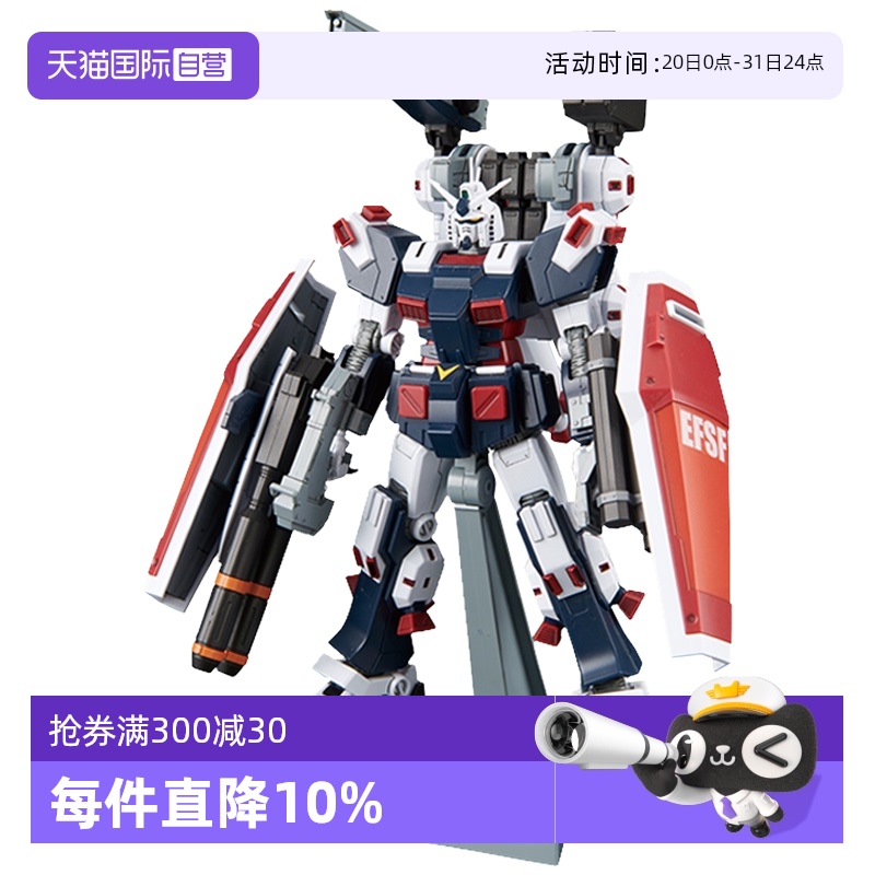 万代拼装模型HG雷霆宙域