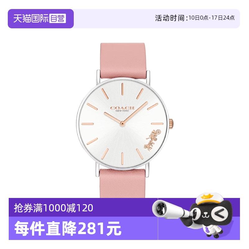 【自营】COACH/蔻驰手表女Layer 12系列14503258