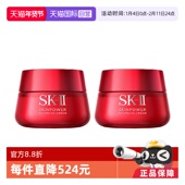 自营 II大红瓶清爽面霜80g补水紧致透亮精华霜嘭弹细滑双瓶
