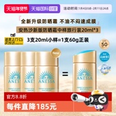 自营 安热沙小金瓶防晒霜防晒乳60ml清爽隔离轻薄肤感出游军训