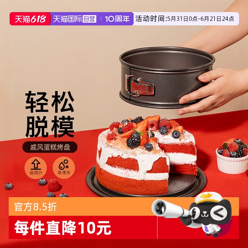 【自营】焙可美戚风蛋糕模具6八寸活底烤盘披萨烤箱家用烘焙工具