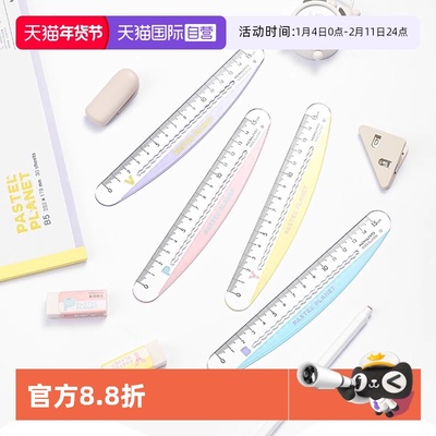 【自营】kokuyo国誉淡彩星球直尺