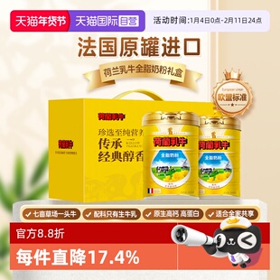 【自营】荷兰乳牛进口全脂奶粉高钙成人生牛乳奶粉1.6kg礼盒装