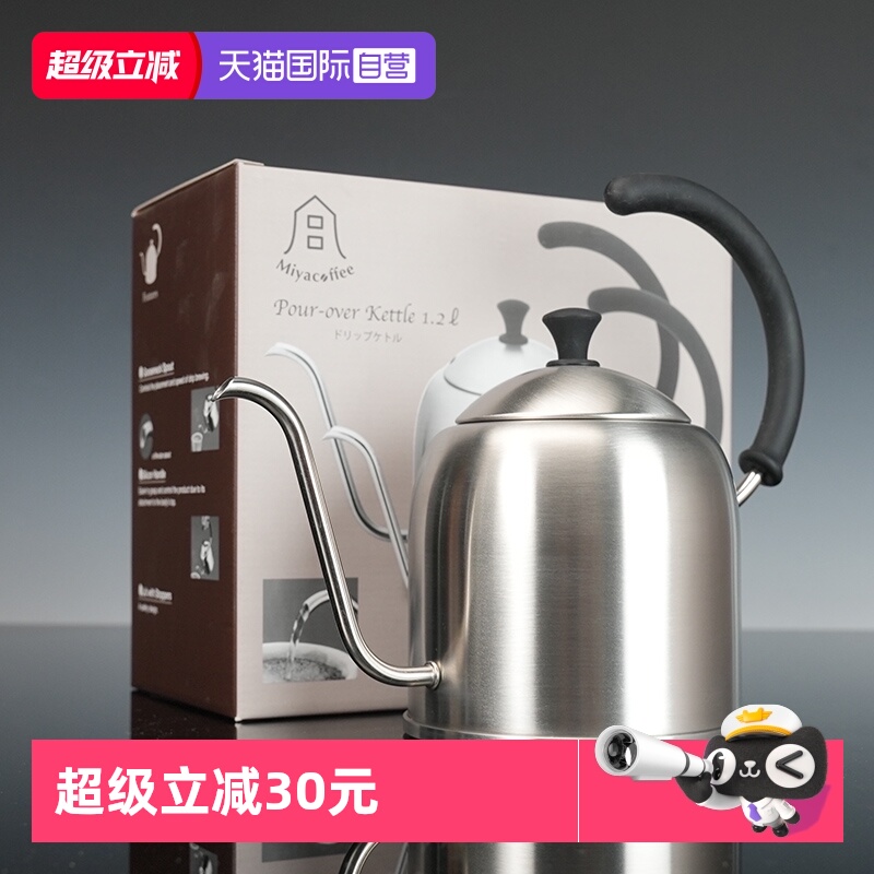 【自营】宫崎制作所日本进口304不锈钢手冲咖啡壶 手冲壶茶壶水壶