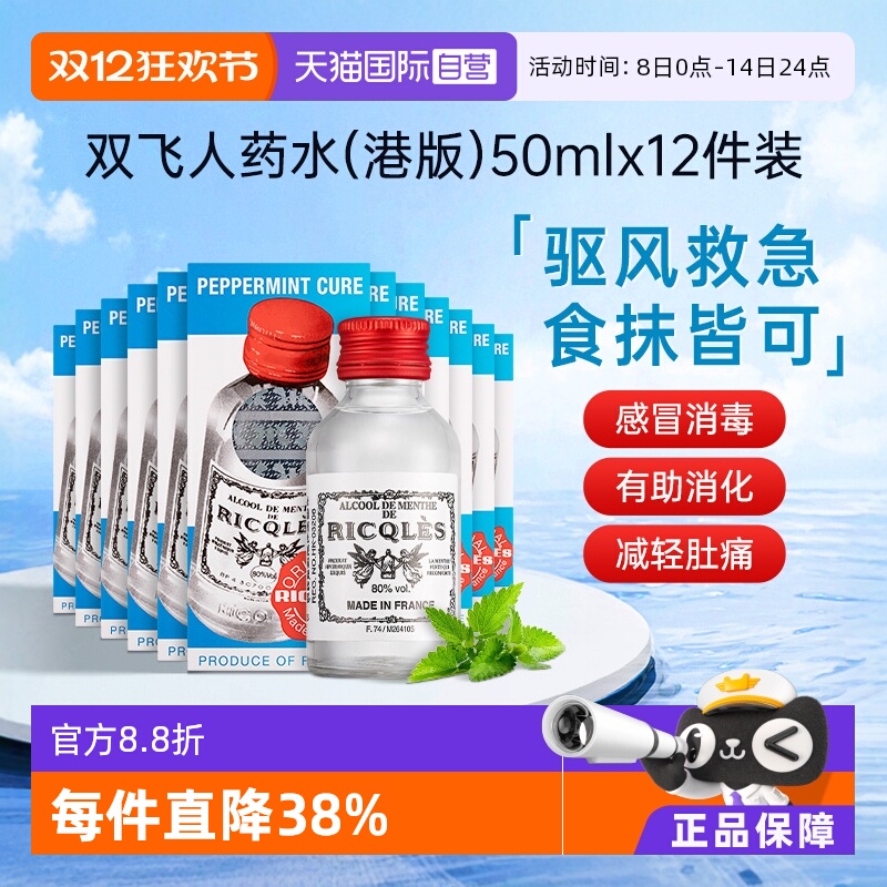 伤风感冒，肚痛呕吐，蚊咬止痒，消化不良