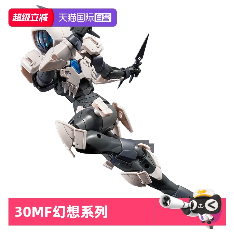 【自营】万代拼装模型 30MF系列 罗萨刺客 暗杀者