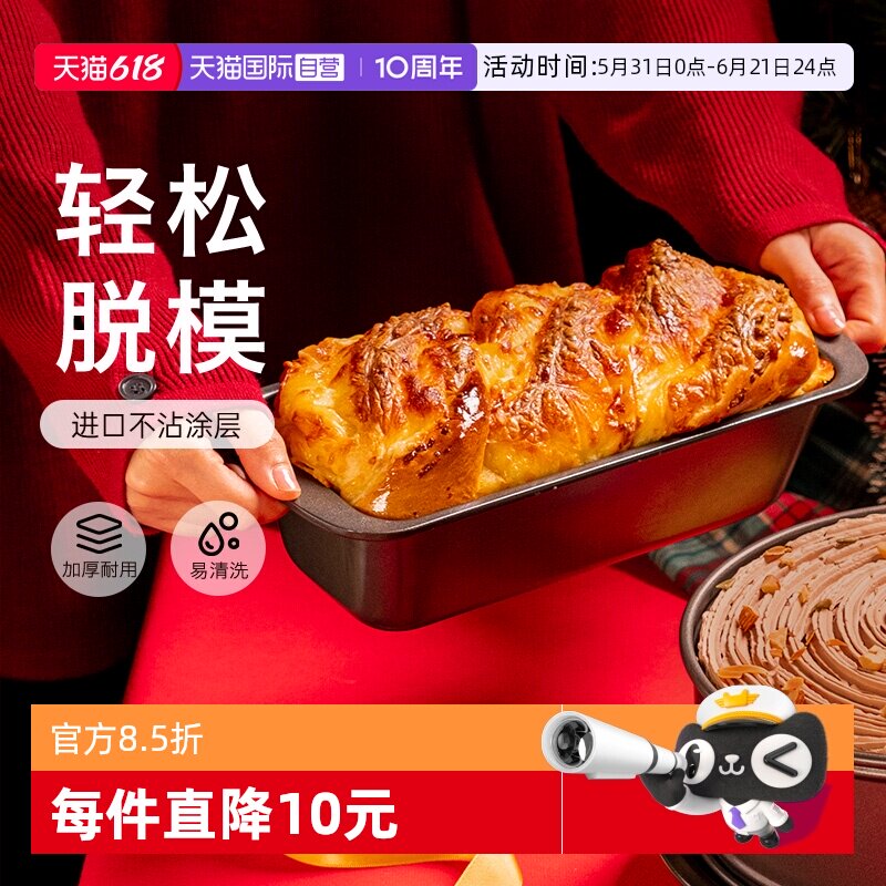 【自营】焙可美吐司模具450克不沾模具面包烘焙烤盘不粘盒土司盒