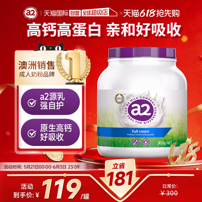 【自营】澳洲进口a2紫吨吨成人奶粉全脂脱脂高蛋白全家营养中老年