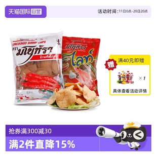 自己油炸宋卡网红零食品 玛努拉泰国进口大虾片木薯片袋装 自营