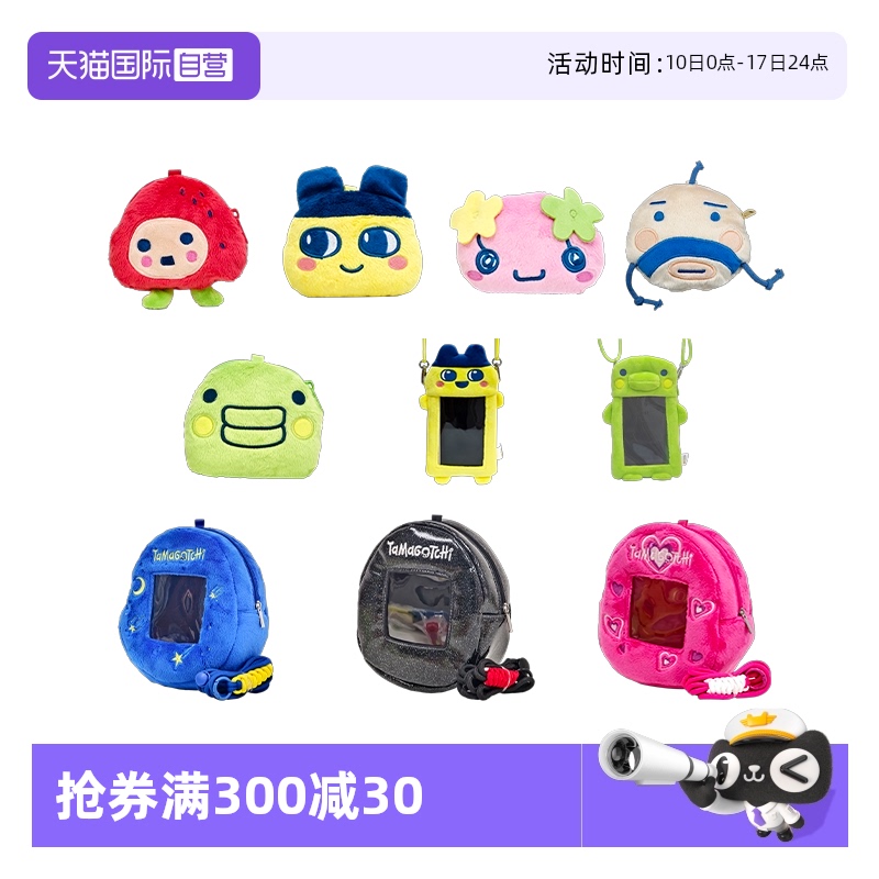 【自营】BANDAI万代正版拓麻歌子电子宠物手机包耳机包可爱收纳包