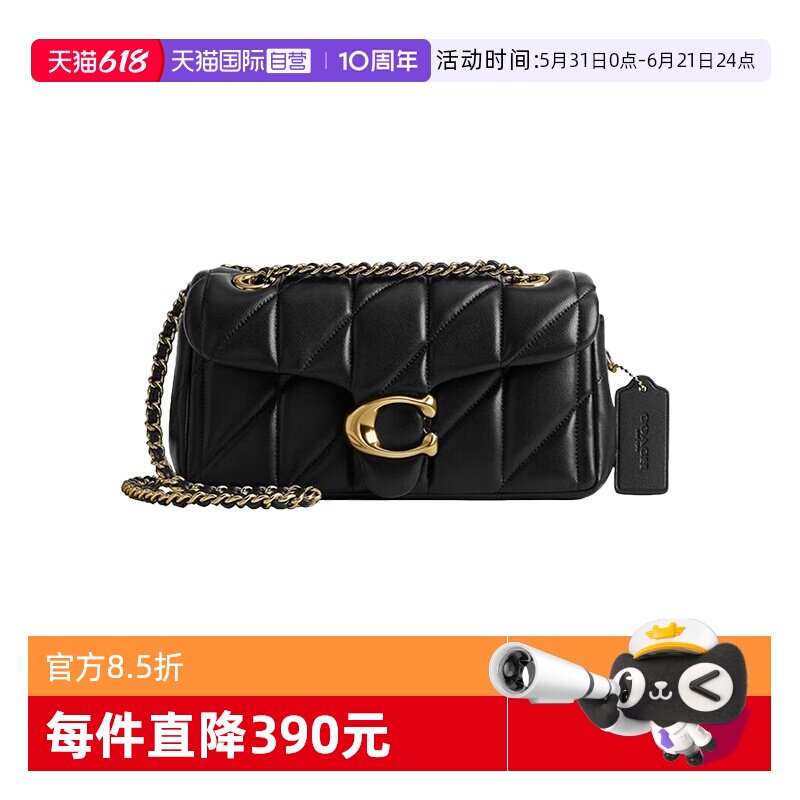 【自营】COACH/蔻驰Tabby26女包链条包单肩腋下包节日礼物送女友