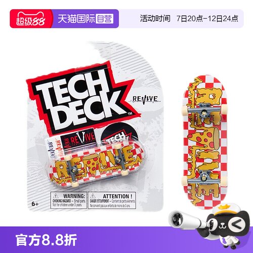 techdeck翻客男生玩具滑板收藏
