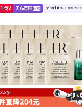 【自营】HR/赫莲娜悦活强韧青春轻乳液绿宝瓶滋润乳液 1.5ml*10