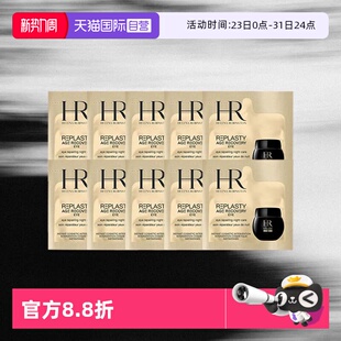 10片体验装 赫莲娜黑绷带活颜修护眼霜1.5ml 保湿 自营