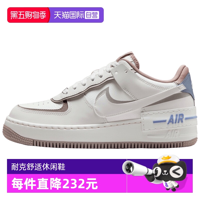 【自营】NIKE耐克女子W AF1 SHADOW运动休闲鞋IO7594-101