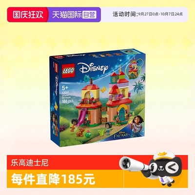 乐高迪士尼43261迷你魔法满屋
