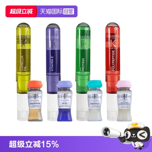 【自营】卡诗强韧滋养精粹液发芯护理活力胶精粹液需搭配使用