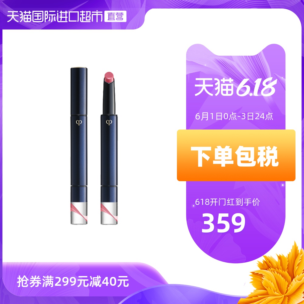 CPB 肌肤之钥 新品 细管唇膏 盈透滋润保湿 No.4 Dahlia
