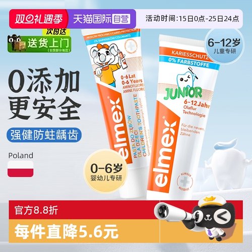 艾美适婴儿牙膏宝宝防蛀强健牙齿