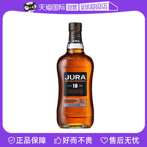 Jura吉拉18年威士忌进口洋酒