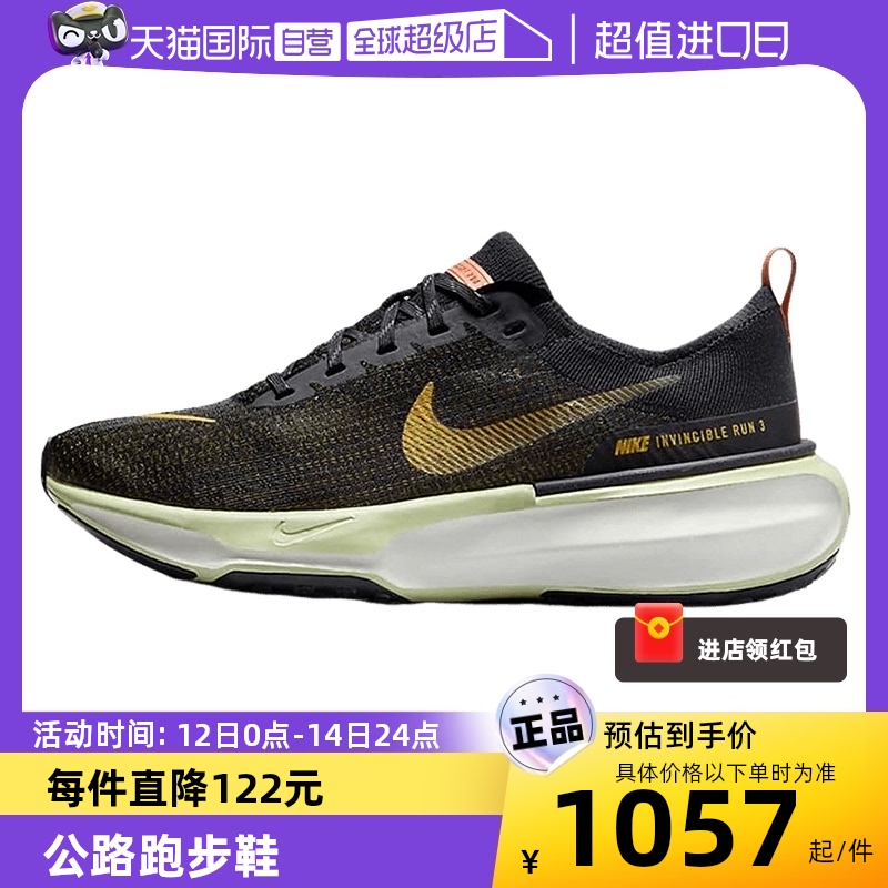 【自营】耐克男鞋ZoomX Invincible Run 3公路跑步鞋DR2615-004