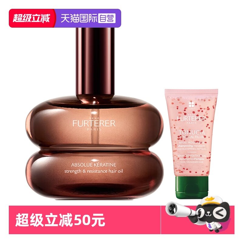 【自营】馥绿德雅臻萃韧养护发精油干枯毛躁保湿滋养柔顺改善发质,美发护发/假发,护发精油,淘宝优惠券,粉丝福利购,淘宝优惠卷