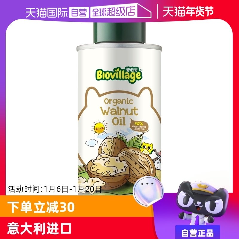 ����Ӫ����ŷ���л������͸�ʳ�����������ͱ����ȳ������������� (����2������20ml������)�л���������100ml