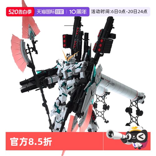 自营MG独角兽全装备拼装模型万代