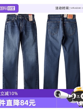 【自营】Levi’s/李维斯505系列宽松直筒中腰牛仔裤男00505-1455