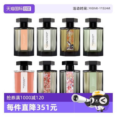 阿蒂仙之香隐凡之路馥郁版香水