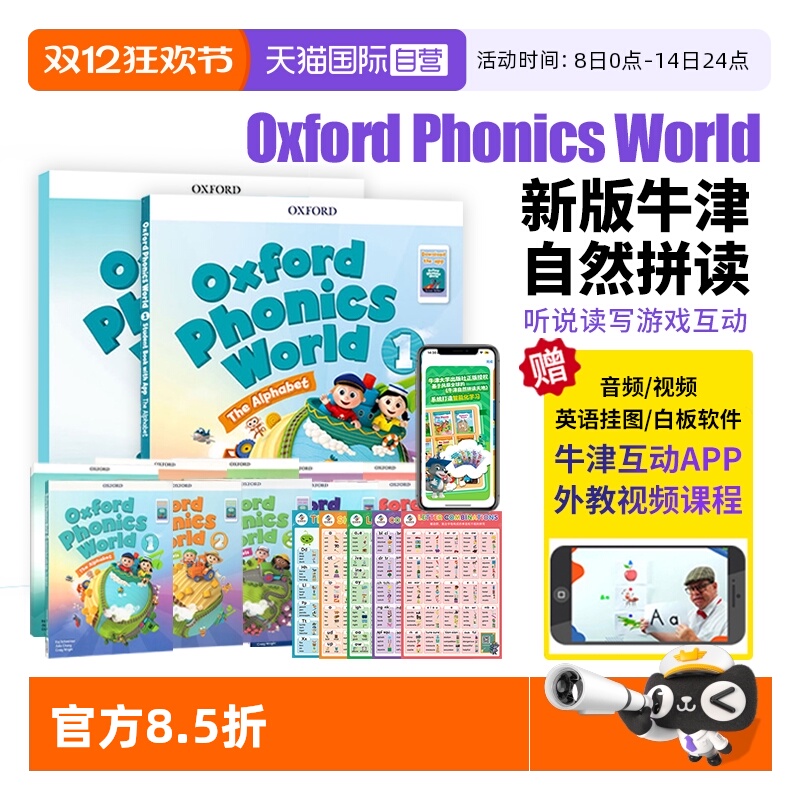 牛津自然拼读教材PhonicsWorld