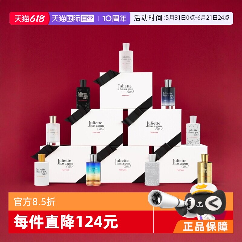 【自营】法国配佩枪朱丽叶我不是香水50ml隐衫之欲持久留香自然
