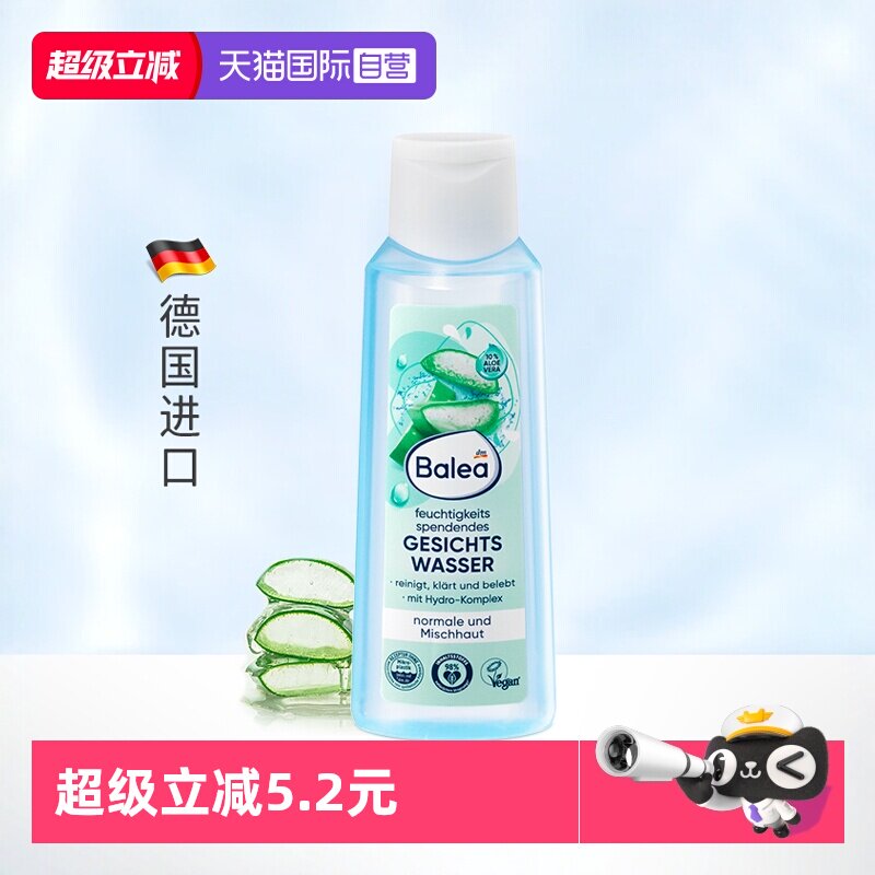 【自营】德国dm芭乐雅balea爽肤水女补水保湿男收缩毛孔控油芦荟