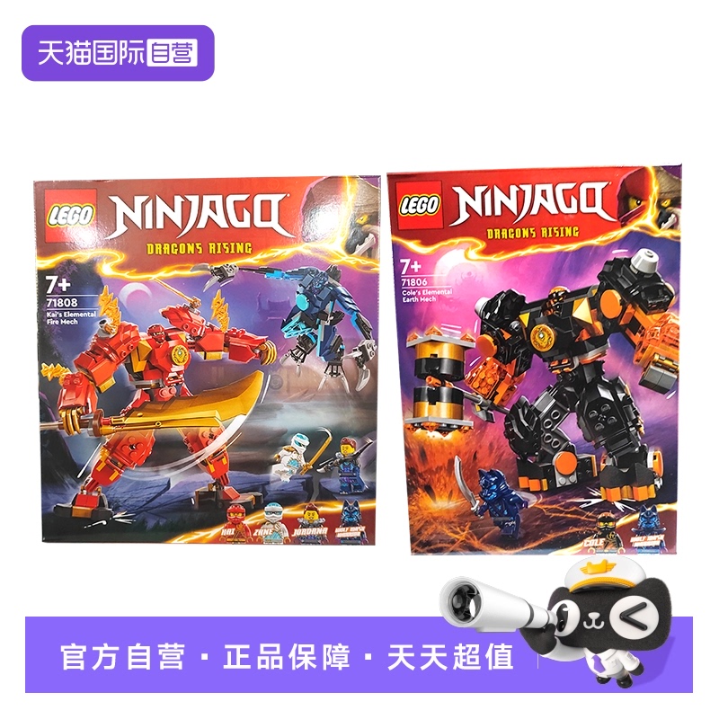LEGO乐高积木幻影忍者机甲礼物