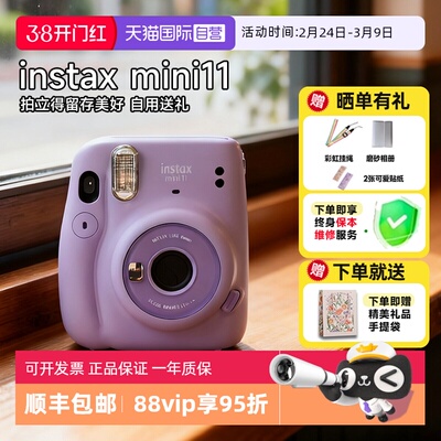 【自营】富士立拍立得相机instax mini11女学生一次成像 海外版