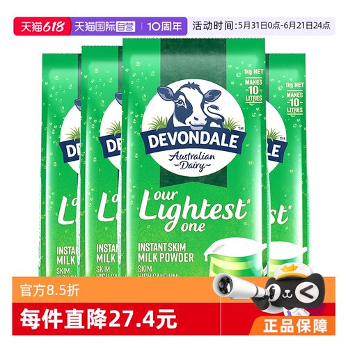 德运澳洲脱脂青少年1kg成人奶粉