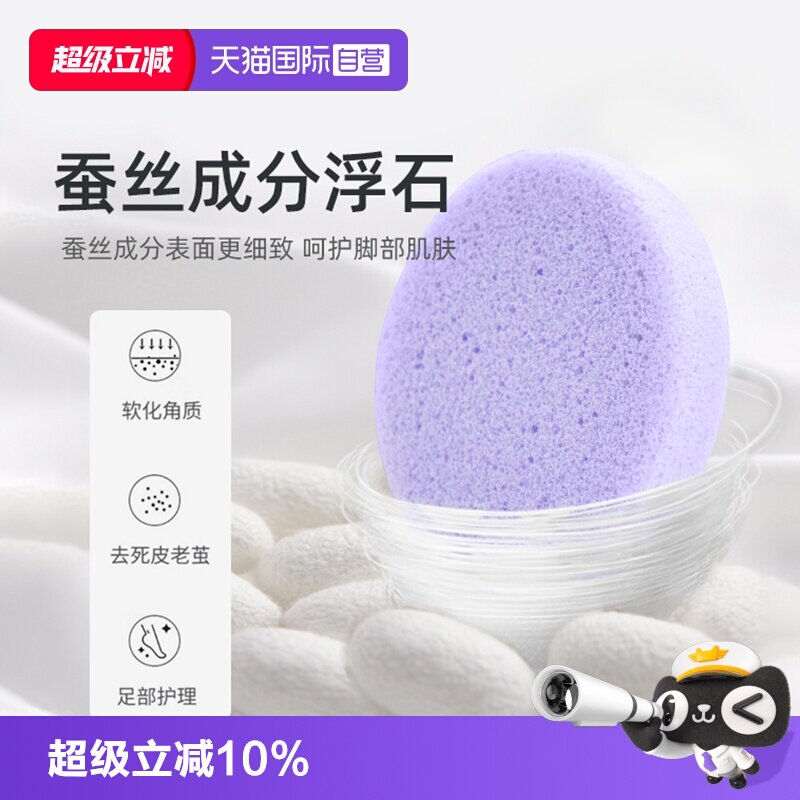 小久保磨脚石去死皮按摩搓脚图片