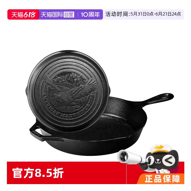 【自营】Lodge洛极美国无涂层平底铸铁锅家用不易粘锅牛排煎炒锅