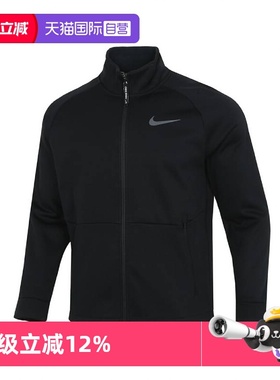 【自营】耐克男子THRMA SPHR LS FZ TOP运动夹克DM5941-010