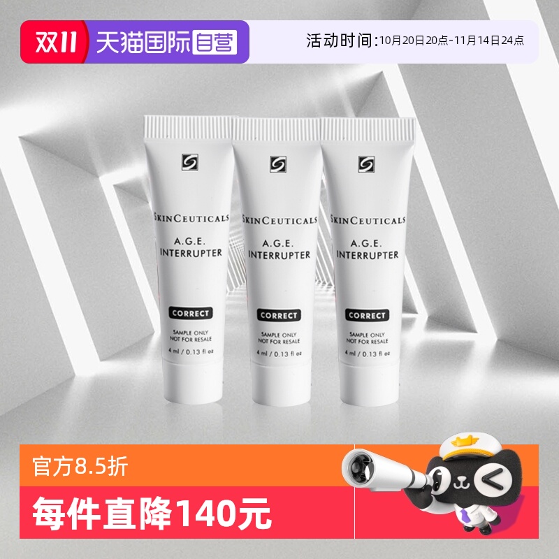 紧致保湿面霜