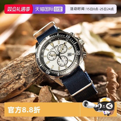 西铁城男生指针光动能手表